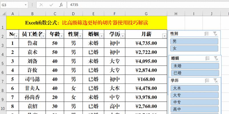 Excel卡顿是什么原因？如何解决Excel运行缓慢的问题？