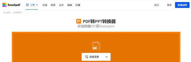 手机上pdf怎么转换成ppt？转换后如何编辑和分享？