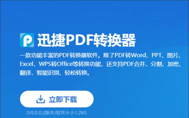 手机上pdf怎么转换成ppt？转换后如何编辑和分享？