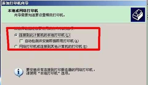 万能打印机驱动安装步骤是什么？遇到问题如何解决？