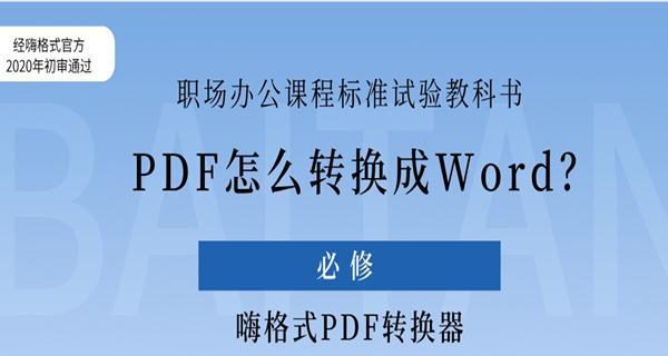 哪个PDF编辑软件既好用又免费？如何找到这样的工具？