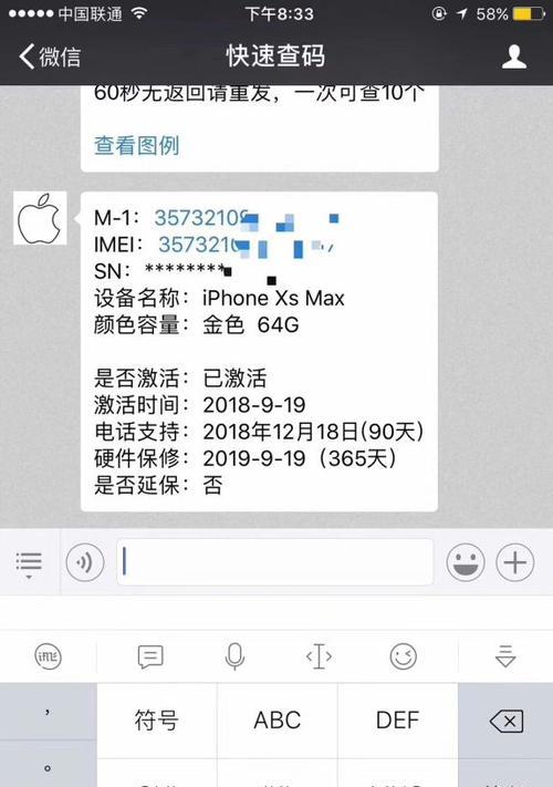 怎么查iphone激活时间和日期？激活信息查询方法是什么？