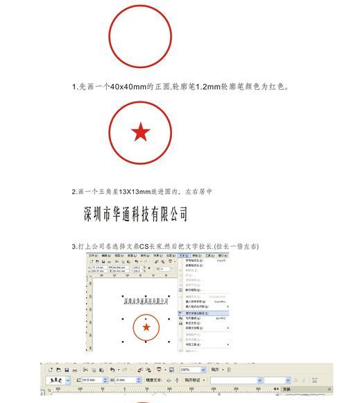 制作电子公章软件有哪些？如何选择合适的电子公章制作工具？