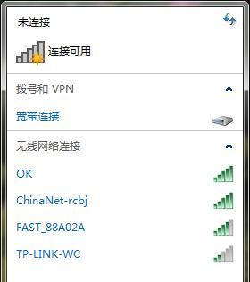 笔记本电脑连接wifi失败怎么办？步骤和技巧是什么？