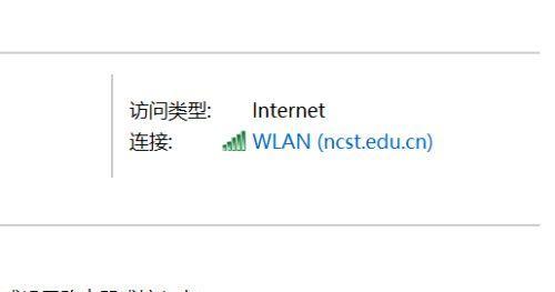 笔记本电脑连接wifi失败怎么办？步骤和技巧是什么？