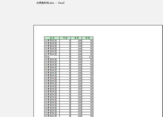 表格打印每一页都有表头怎么设置？如何确保打印时每页都包含表头信息？