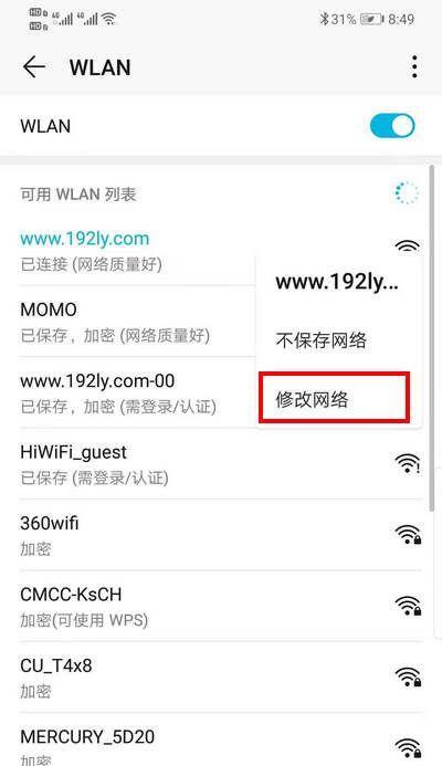 手机路由器密码更改方法是什么？如何确保网络安全？