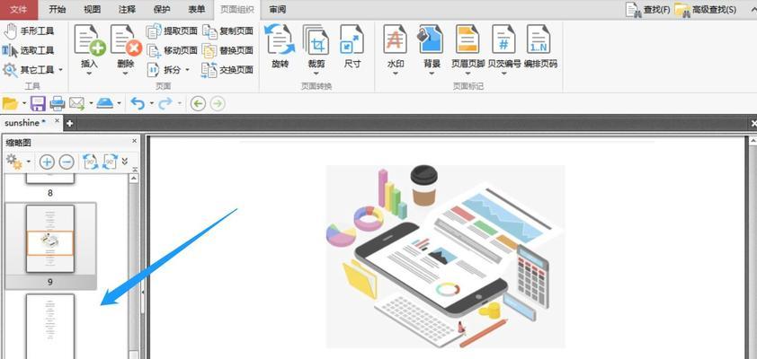 PDF文件去除水印背景的方法是什么？操作步骤能否详细说明？