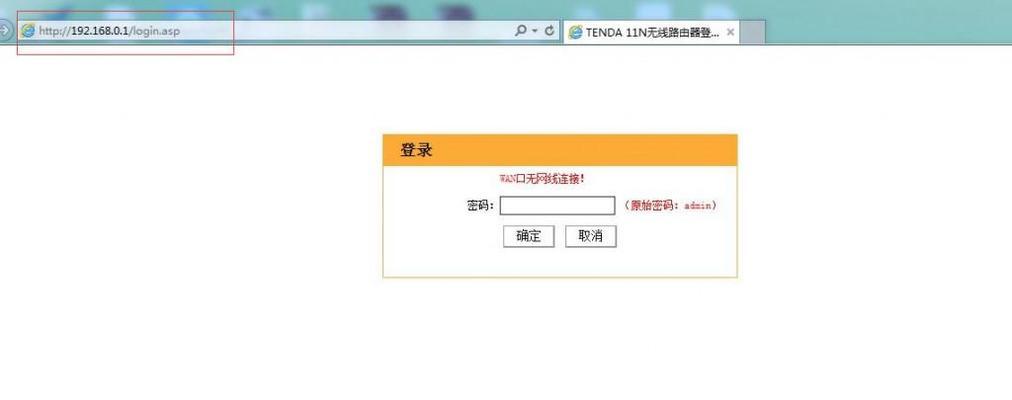 如何访问tendawificom路由器管理页面？遇到登录问题怎么办？