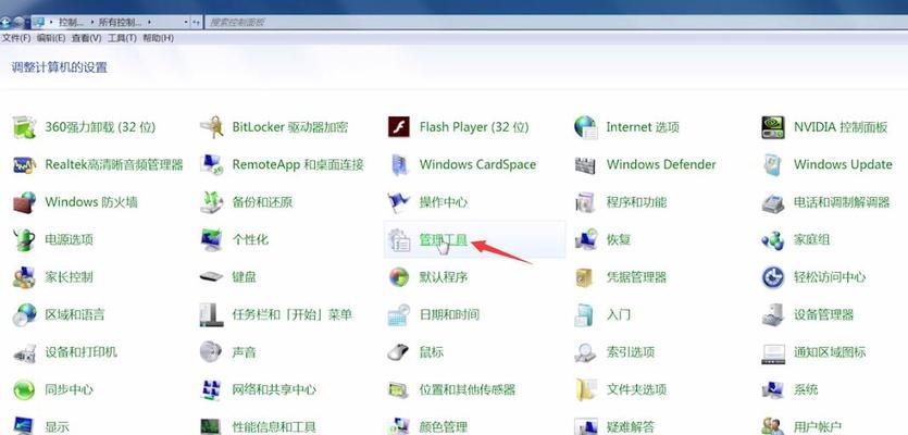 win7台式电脑连接无线网失败怎么办？步骤和技巧是什么？