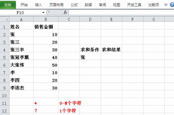 sumif函数怎么用？图解教程助你快速掌握使用技巧？