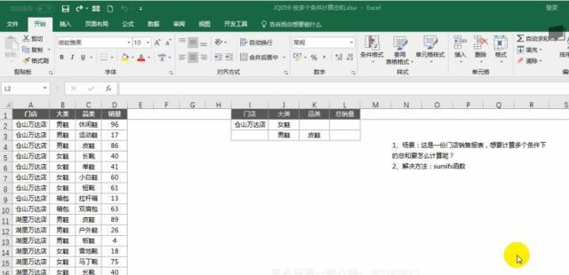 sumif函数怎么用？图解教程助你快速掌握使用技巧？