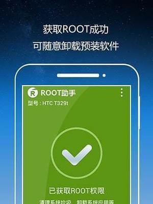 手机被root后如何安全解除root权限？