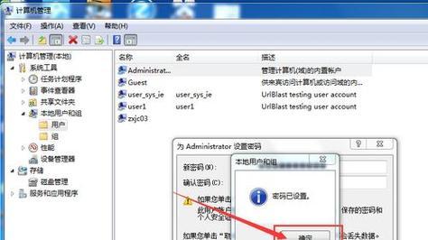 win7开机密码设置规则是什么？如何设置安全的开机密码？