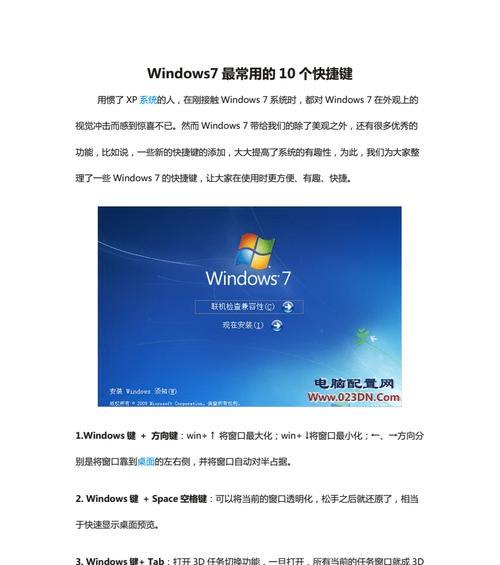 如何设置Windows快捷键进行截屏？截屏后如何快速编辑？