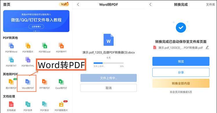 pdf文件编辑软件哪个好用？如何选择适合自己的编辑工具？