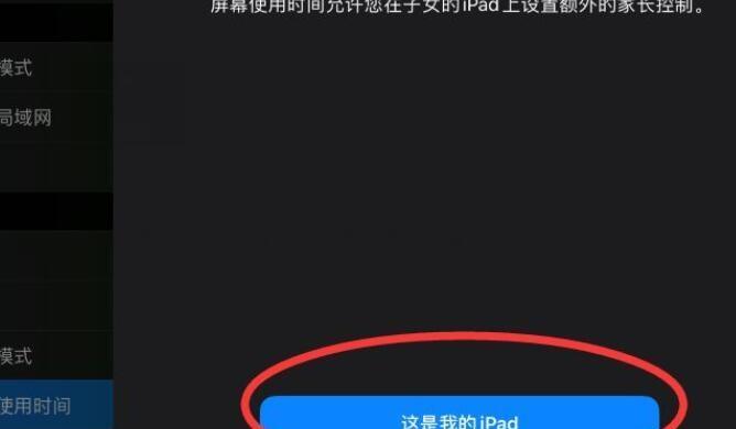 iPad麦克风无声音问题如何解决？