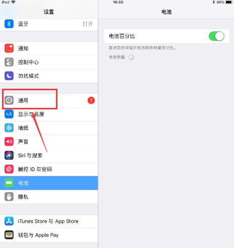 iPad麦克风无声音问题如何解决？