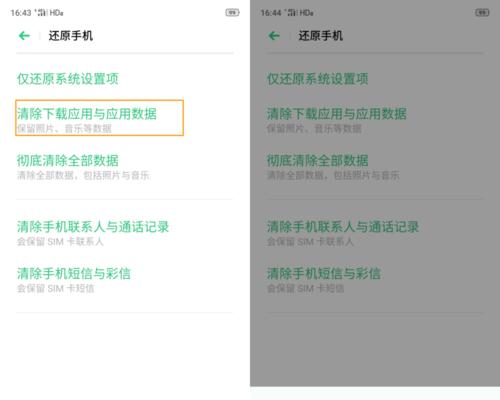 OPPO手机恢复出厂设置步骤是什么？恢复后数据如何处理？