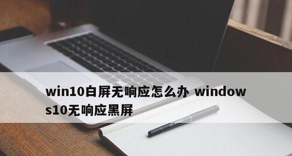 电脑进不去系统黑屏怎么办？如何快速诊断与修复？