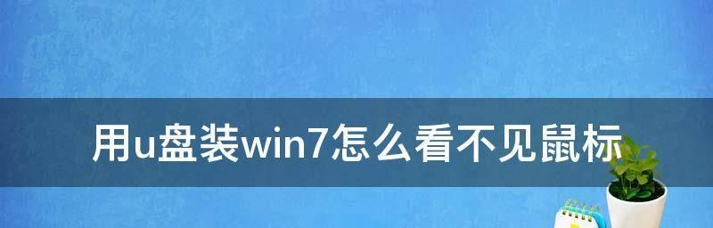 苹果鼠标滚动下滑不顺畅怎么办？