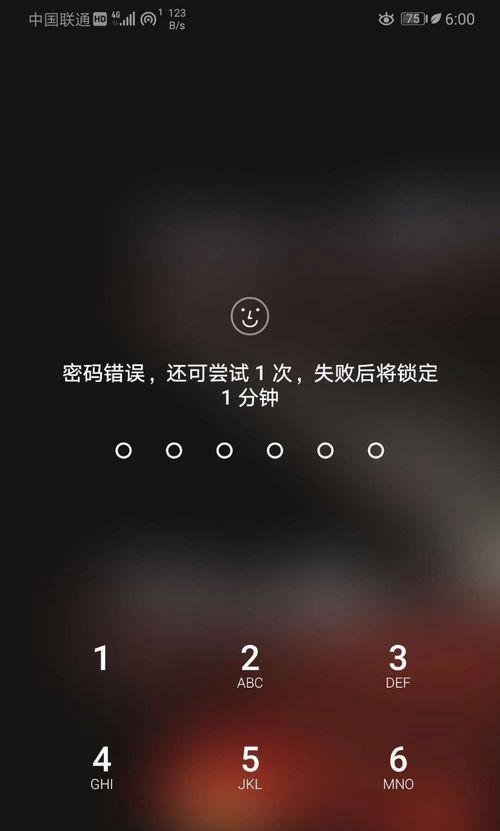 华为平板忘记锁屏密码怎么办？如何快速解锁？