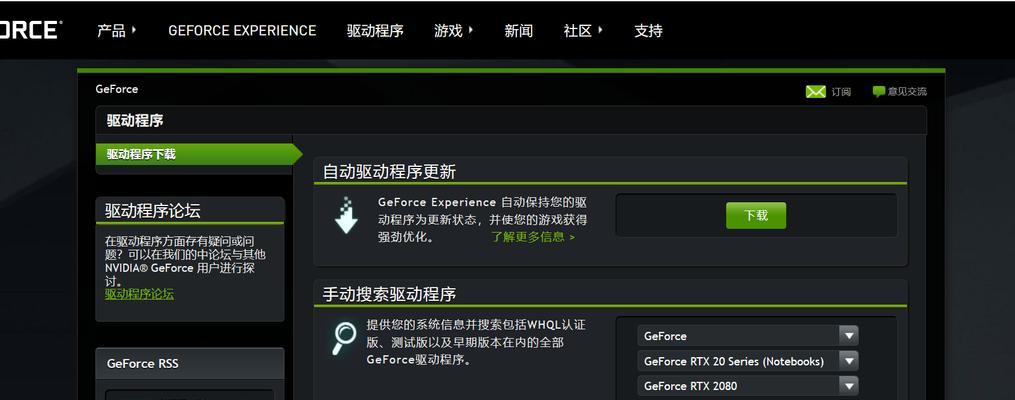 Win10安装NVIDIA显卡驱动失败怎么办？常见问题及解决方法是什么？