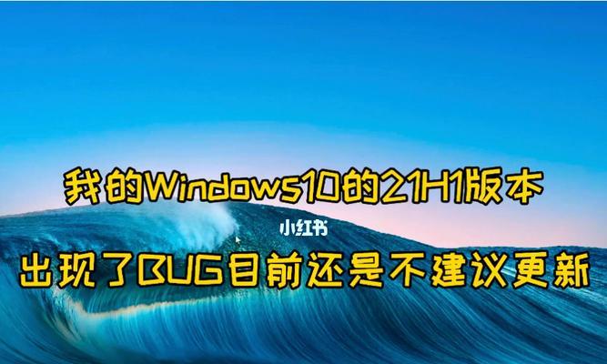 台式电脑更新windows10遇到问题怎么办？步骤和注意事项是什么？