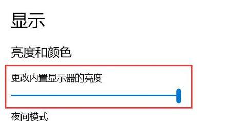 台式电脑屏幕亮度调整方法xp？遇到问题如何解决？