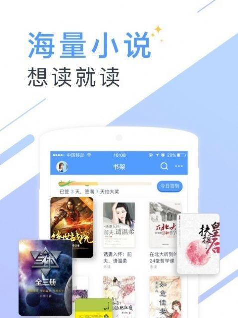 哪些免费看书软件app最受欢迎？排名前十的app有哪些特点？