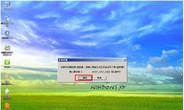 win7旗舰版一键还原步骤是什么？如何操作才能成功还原系统？