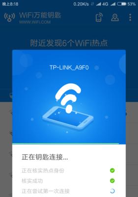 手机无法连接网络wifi怎么办？快速解决方法有哪些？