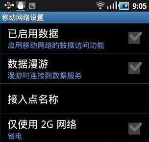 手机无法连接网络wifi怎么办？快速解决方法有哪些？