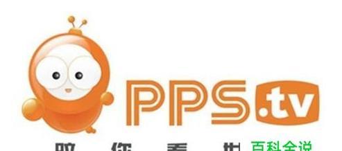 PPS网络电视软件是什么？如何解决使用中的常见问题？