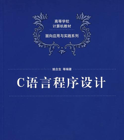 构成c语言程序的基本单位是什么？如何理解函数和变量的作用？