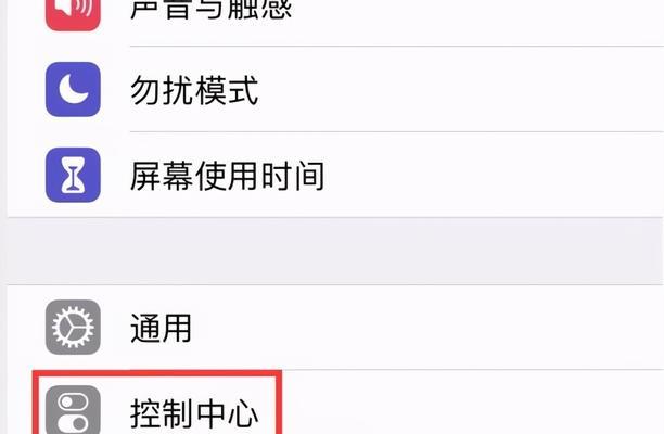 如何设置iPhone屏幕录制功能？遇到问题怎么办？