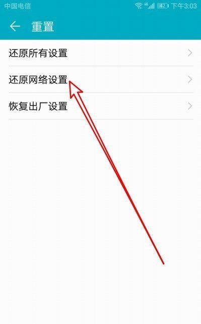 手机重置后数据丢失怎么办？恢复数据的步骤是什么？