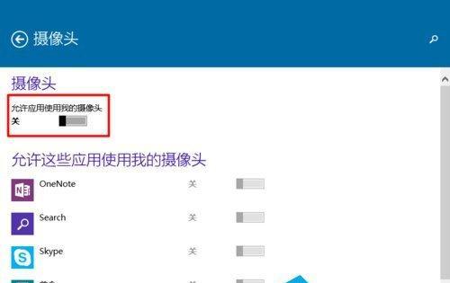 笔记本win7摄像头无法打开怎么办？