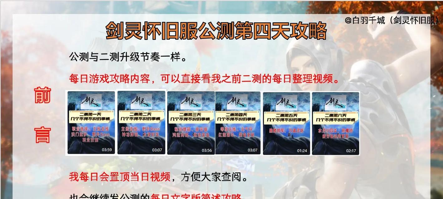 剑灵怀旧版装备强化需要哪些材料？强化流程是怎样的？