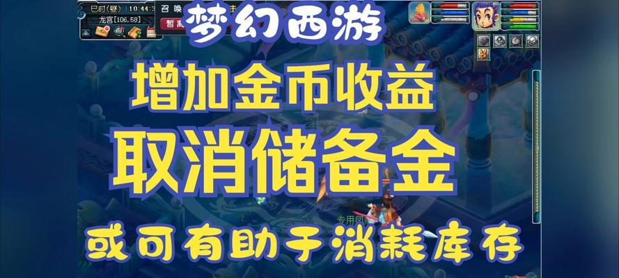 梦幻西游银币如何兑换金币？怎样才能最大化收益？