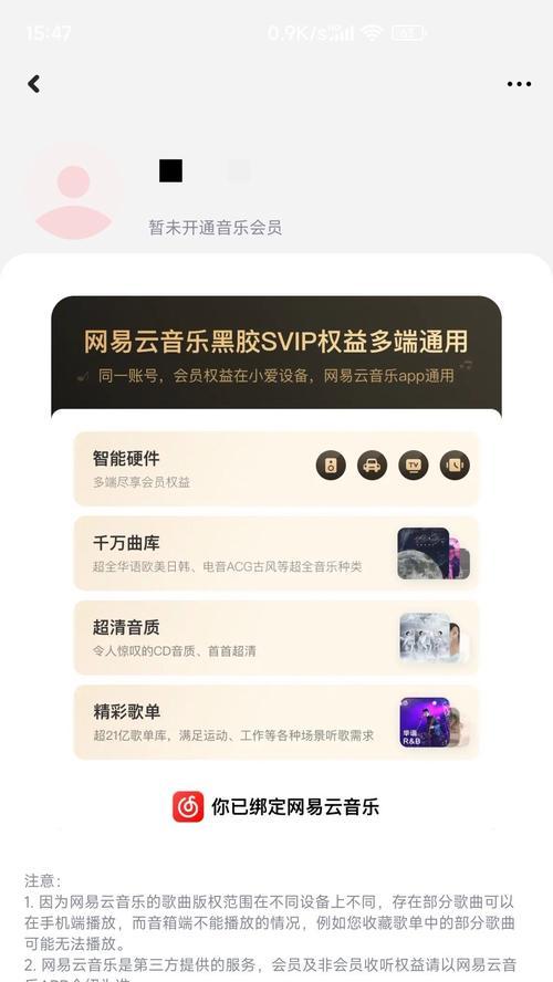 手机音乐怎么同步到小爱音箱？播放时遇到问题怎么办？