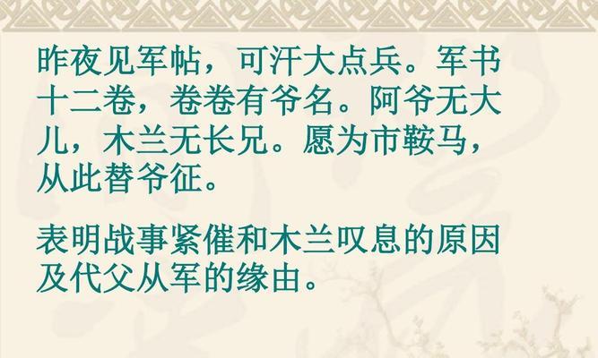 花木兰六年前的旧名字是什么？如何查找历史版本信息？